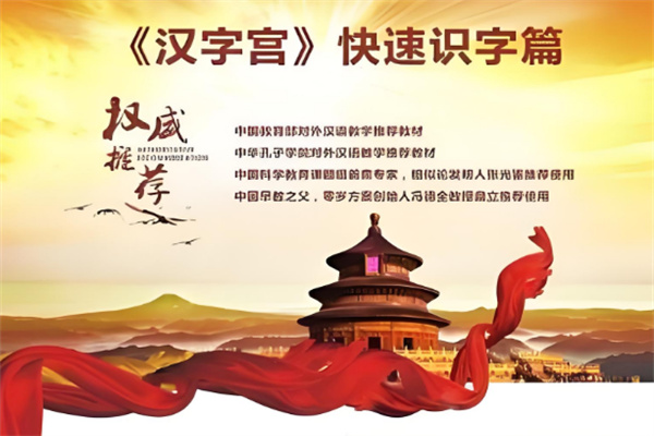 漢字宮潛能培訓(xùn)加盟