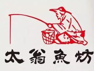 太翁魚坊店加盟