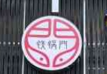 鐵鍋門肥腸魚加盟