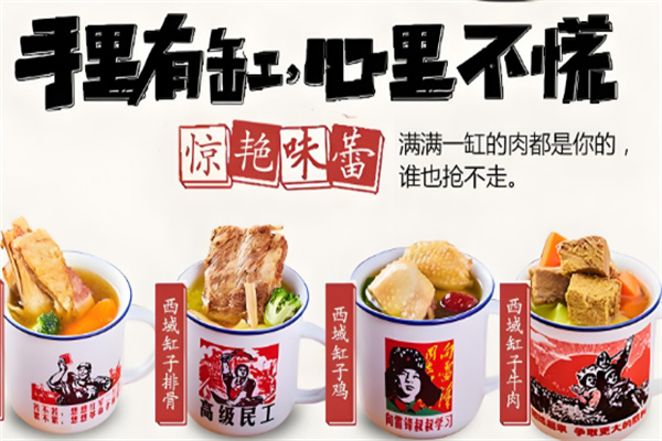 缸缸香缸子肉加盟