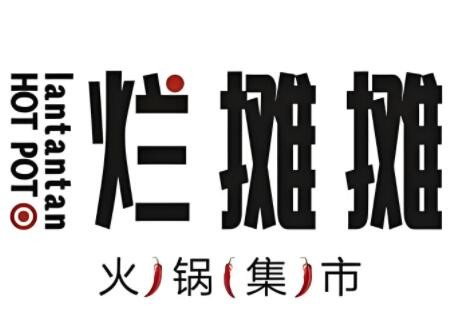 爛攤攤火鍋店集市加盟