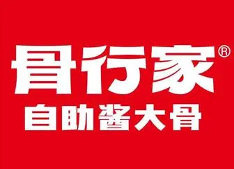 骨行家醬大骨加盟