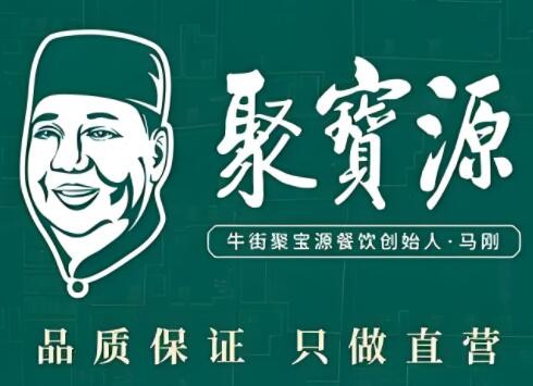 聚寶源加盟