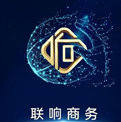 聯(lián)響商務(wù)加盟