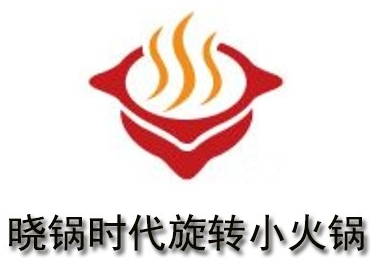 曉鍋時代旋轉(zhuǎn)火鍋加盟