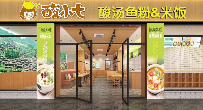 酸小七加盟