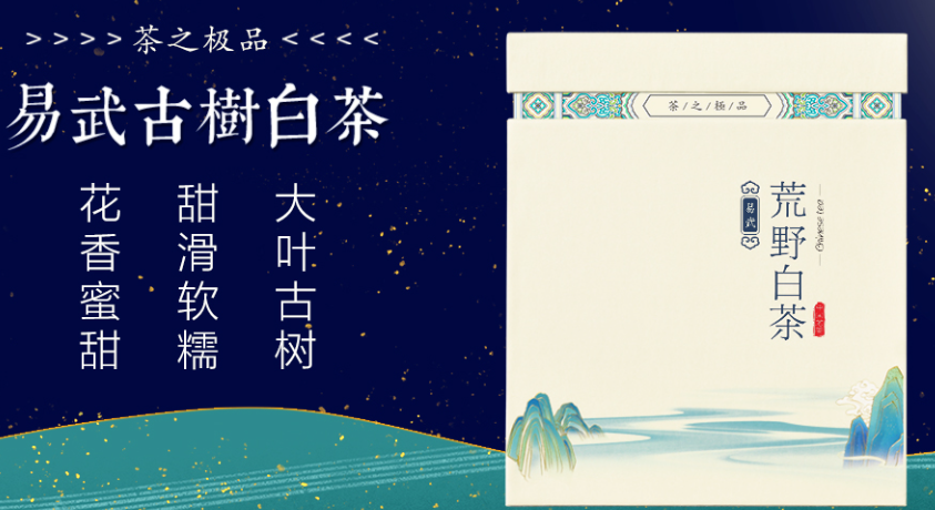 易茶集加盟