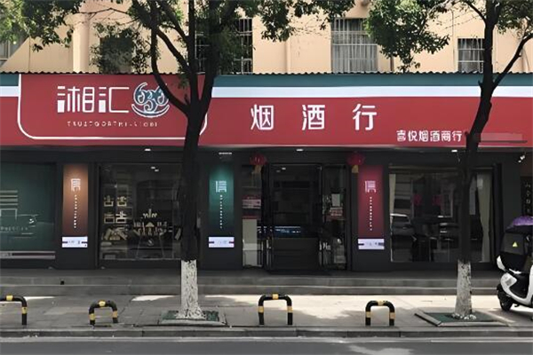 湘匯636煙草加盟