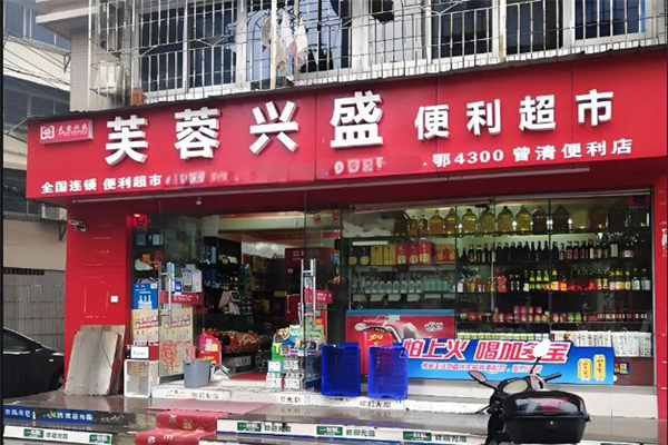 芙容興盛超市加盟