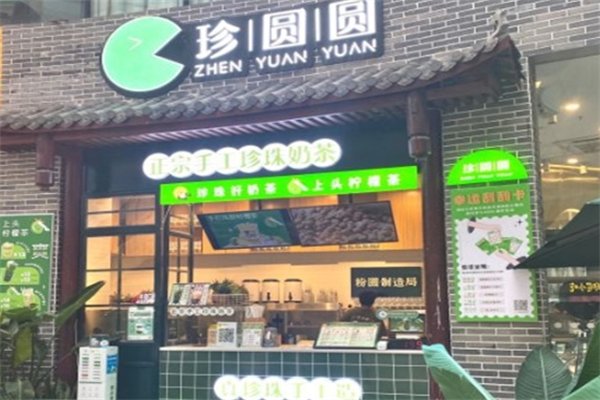 珍圓圓奶茶加盟