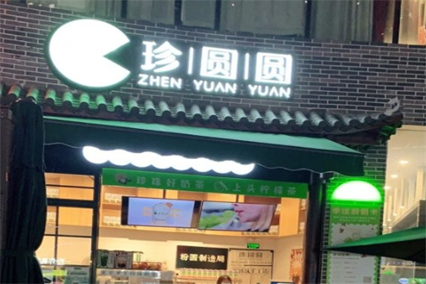 珍圓圓奶茶加盟