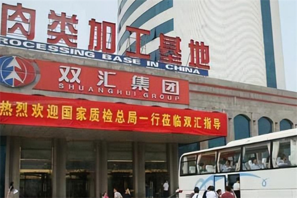 雙匯肉聯(lián)廠(chǎng)加盟
