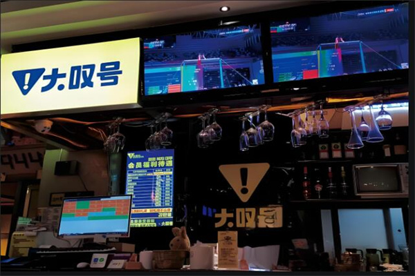 大嘆號啤酒店加盟