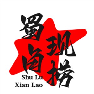 蜀鹵現(xiàn)撈火鍋加盟