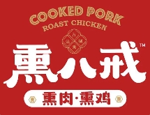 熏八戒熏肉熏雞加盟