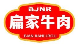 扁家牛肉加盟