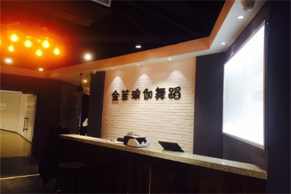 金菲瑜伽舞蹈加盟