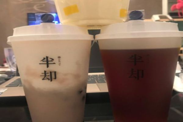 半卻奶茶加盟