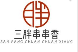 三胖串串香加盟