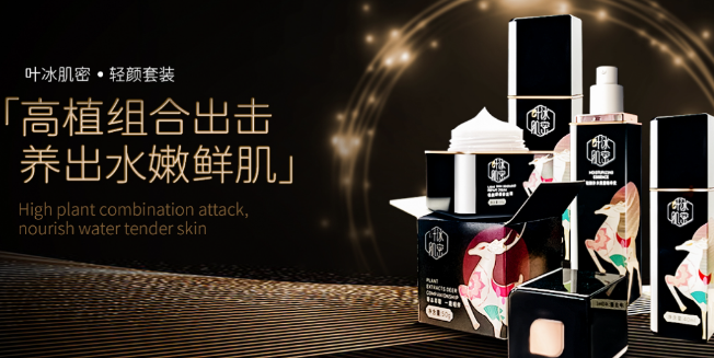 匯清堂中藥面膜加盟