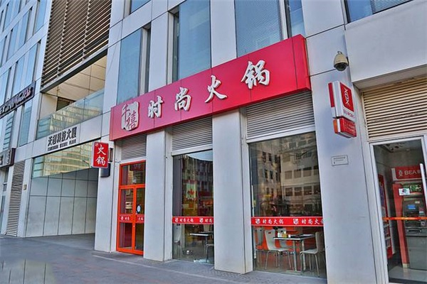 千禧火鍋加盟