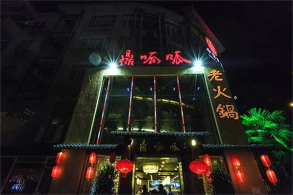頂呱呱火鍋加盟