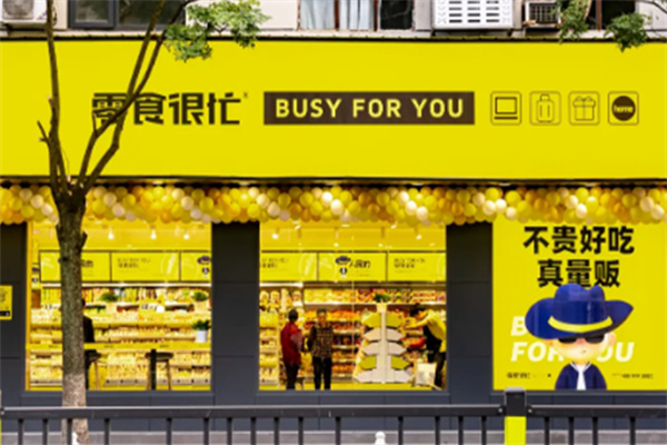 零食很忙加盟
