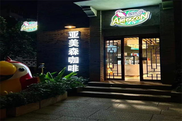 亞美森咖啡加盟