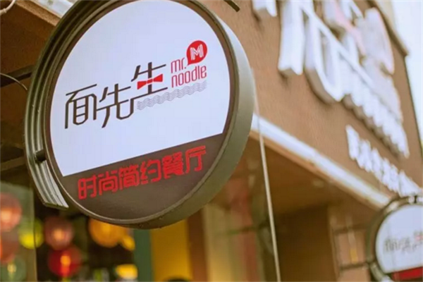 面先生面館加盟