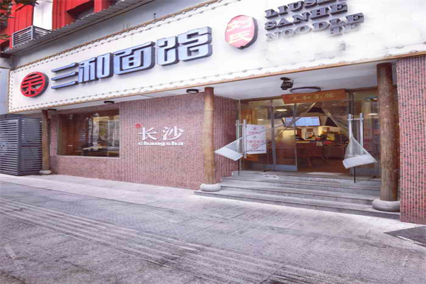 劉氏三和面館加盟