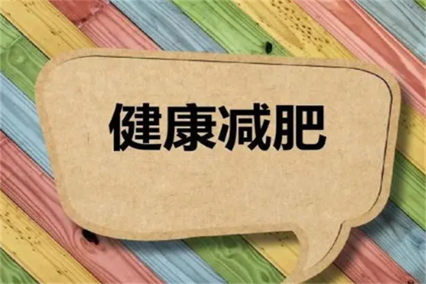 艾小手減肥加盟