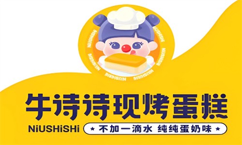 牛詩詩現(xiàn)烤純手工蛋糕加盟