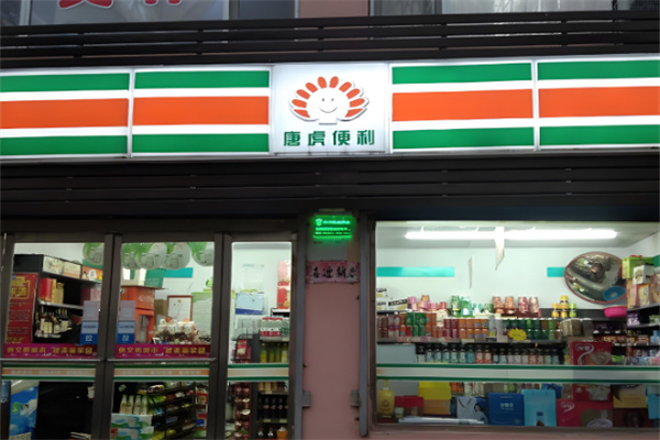 唐虎便利加盟