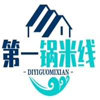 第一鍋米線招商加盟