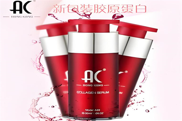 ac彩妝護膚品加盟