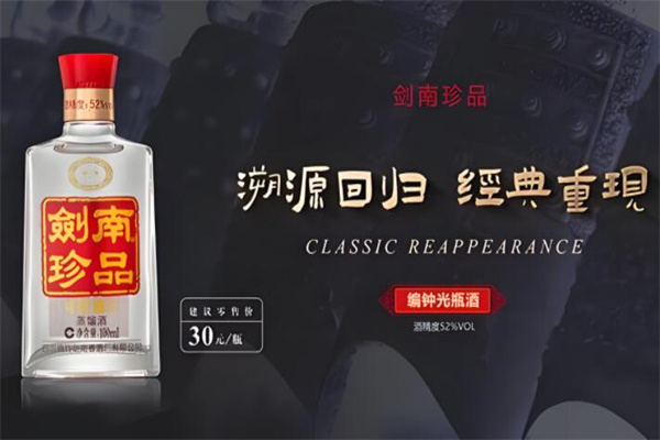 劍南珍品加盟