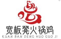 寬板凳火鍋雞加盟