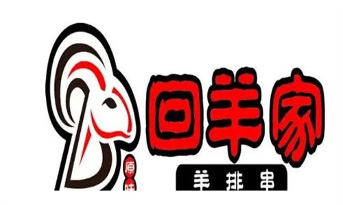 回羊家羊排小串加盟