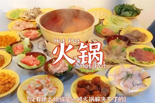南門火鍋加盟