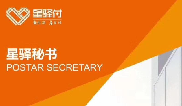 國通星驛加盟