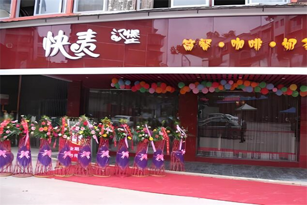 快麥漢堡快麥漢堡加盟