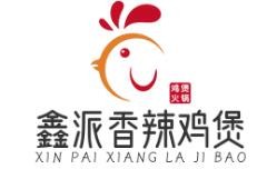 鑫派香辣雞煲加盟