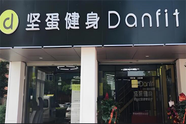 堅(jiān)蛋健身房加盟