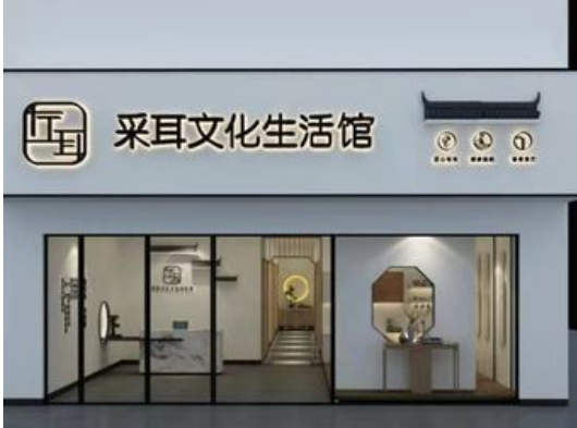 左耳閣采耳加盟