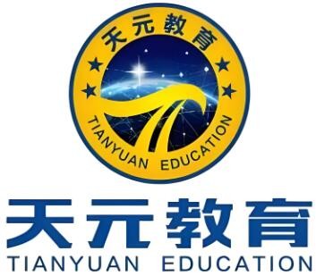 天元教育加盟