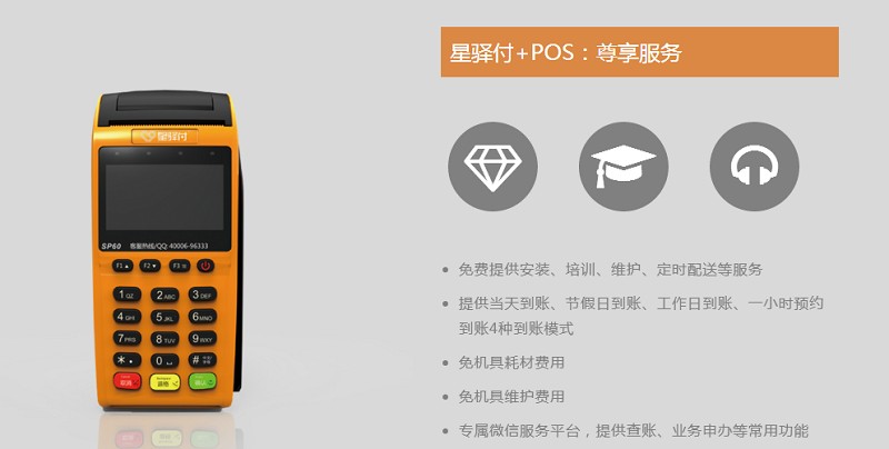 國通星驛加盟