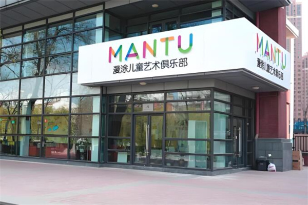 漫涂美術教育加盟