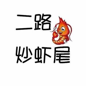 二路炒蝦尾加盟
