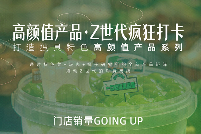 杉姐老火鍋加盟
