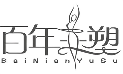 香港百年玉塑天天瘦加盟